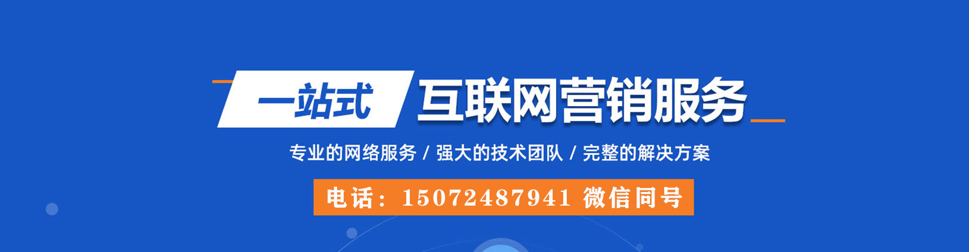 新庄百度竞价运营